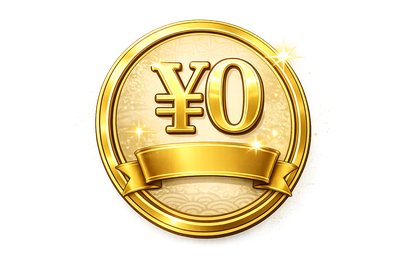 料金0円のアイコン